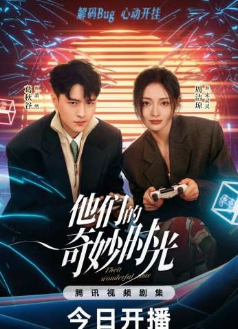 Their Wonderful Time / وقتهما الرائع