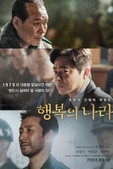 فيلم Land Of Happiness / أرض السعادة 2024