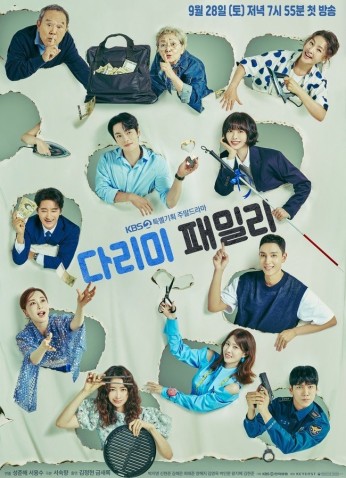 Iron Family / العائلة الحديدية