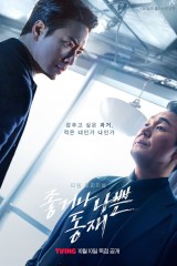 Dong Jae, The Good Or The Bastard / دونج جاي، الصالح أم الطالح