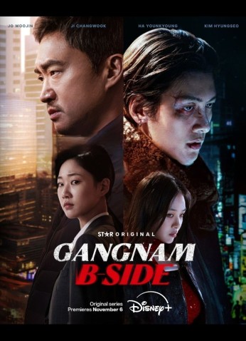 Gangnam B-Side / غانجنام الجانب الأخر