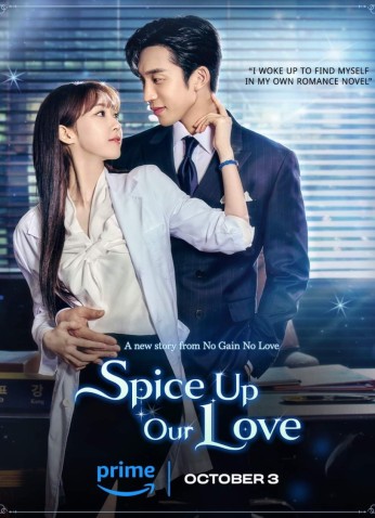 Spice Up Our Love / إضفاء الإثارة على حبنا