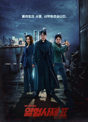 The Fiery Priest Season 2 / الكاهن الشرس الموسم الـ2