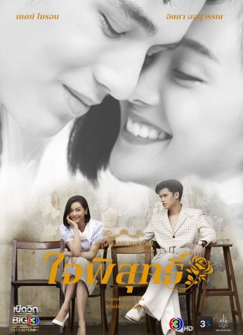 Jaipisut / جايبسوت