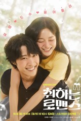 Brewing Love / تخمير الحب