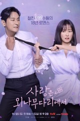 Love Your Enemy / أحب عدوك