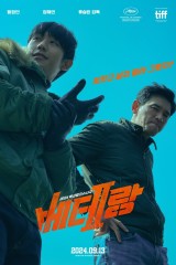 فيلم I, The Executioner / أنا الجلاد 2024