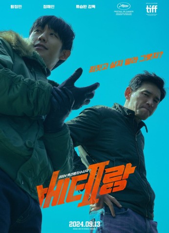 فيلم I, The Executioner / أنا الجلاد 2024