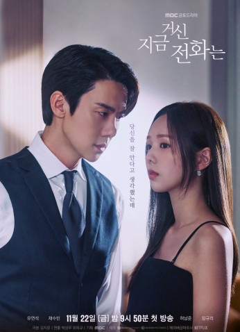 When The Phone Rings / حين يرنّ الهانف