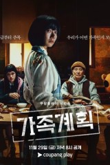 Family Plan / خطة عائلية