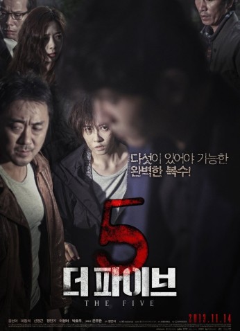 فيلم The Five / الخمسة 2013