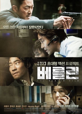 فيلم The Berlin File / ملف برلين 2013