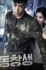 فيلم Commitment / التزام 2013