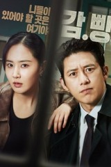 Parole Examiner Lee / شرطي الإفراج لي