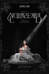 Cinderella Game / لعبة سندريلا