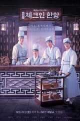 Check In Hanyang / تسجيل الدخول في هانيانغ