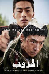 فيلم Escape / الهروب 2024