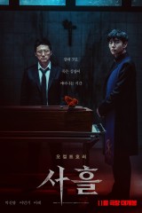 فيلم Devils Stay / بقاء الشياطين 2024