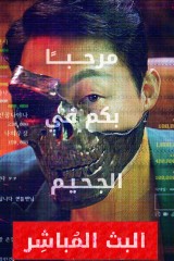 فيلم Live Stream / البث المباشر 2023