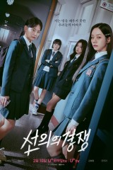 Friendly Rivalry / التنافس الودي