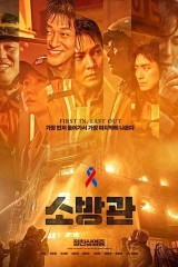فيلم Firefighters / رجال الاطفاء 2024