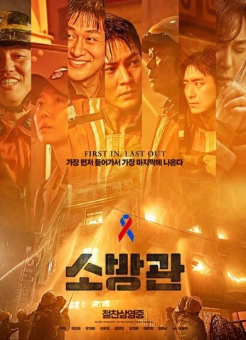 فيلم Firefighters / رجال الاطفاء 2024