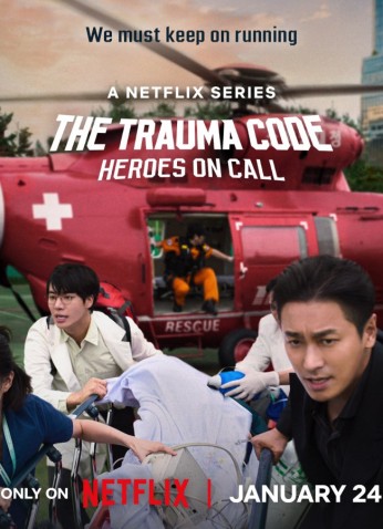 The Trauma Code: Heroes On Call /  كود الصدمات: أبطال وقت الحاجة
