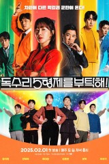 For Eagle Brothers / لأجل الأخوة النسور