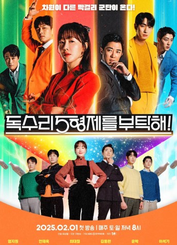 For Eagle Brothers / لأجل الأخوة النسور