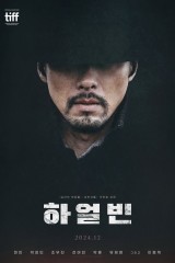 فيلم Harbin / هاربين 2025