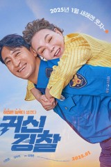 فيلم Ghost Police / الشرطي الشبح 2025