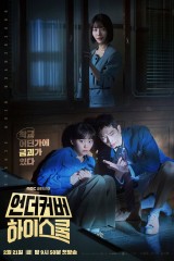 Undercover High School / طالب ثانوية متخفي