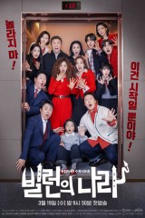 Villains Everywhere / الأشرار في كل مكان