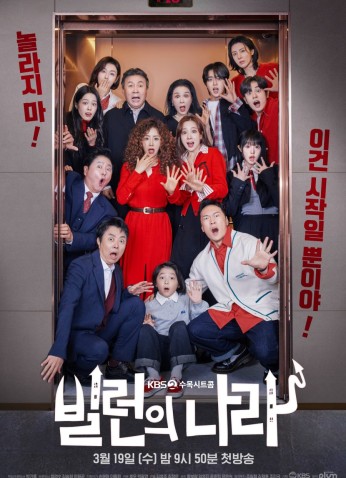 Villains Everywhere / الأشرار في كل مكان