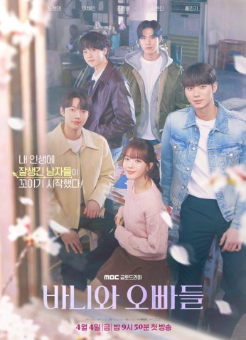 Crushology 101 / علم الإعجاب 101