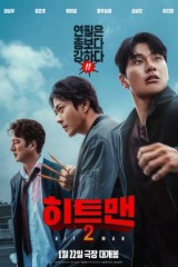 فيلم Hitman 2 /  القاتل المحترف الجزء الـ2 2025