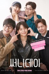 فيلم Sunny Day / يوم مشمس 2025