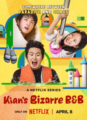 برنامج Kian's Bizarre B&B / نزل كيان العجيب