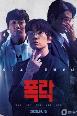 فيلم Crypto Man / رجل العملة المشفرة 2025