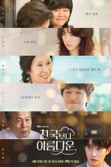 مسلسلات الدراما الكورية