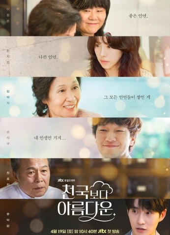 Heavenly Ever After / نعيم أبدي