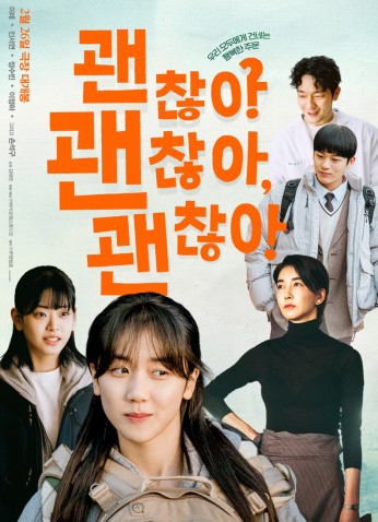 فيلم It's Okay / لا بأس 2025