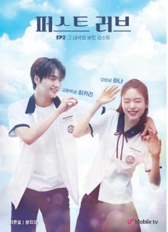 First Love / الحب الأول