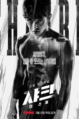 Shark 2: The Storm / القرش 2: العاصفة