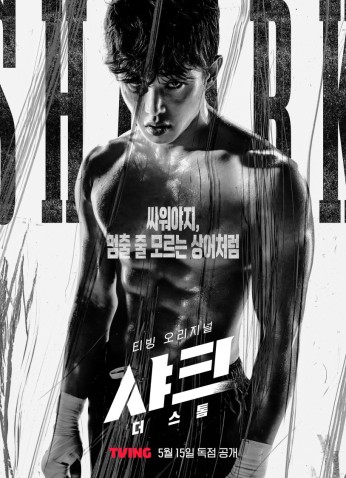 Shark 2: The Storm / القرش 2: العاصفة