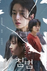 فيلم Somebody / شخص ما 2025