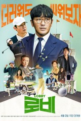 فيلم Lobby / ورقة ضغط 2025