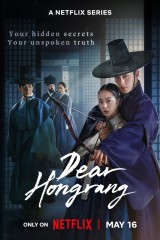 Dear Hongrang / عزيزي هونجرانج