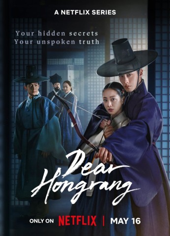 Dear Hongrang / عزيزي هونجرانج