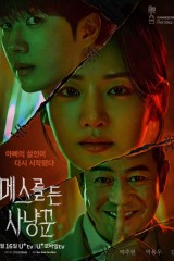 مسلسلات الدراما الكورية